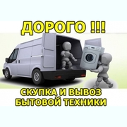 Скупка б.у. стиральных машин в Одессе